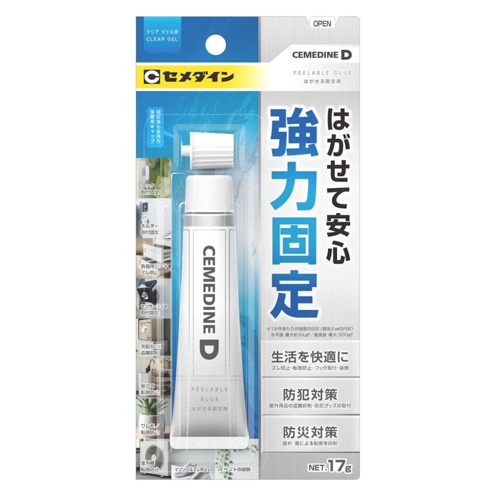 セメダイン はがせる固定剤 セメダインD NA-015 P-17g
