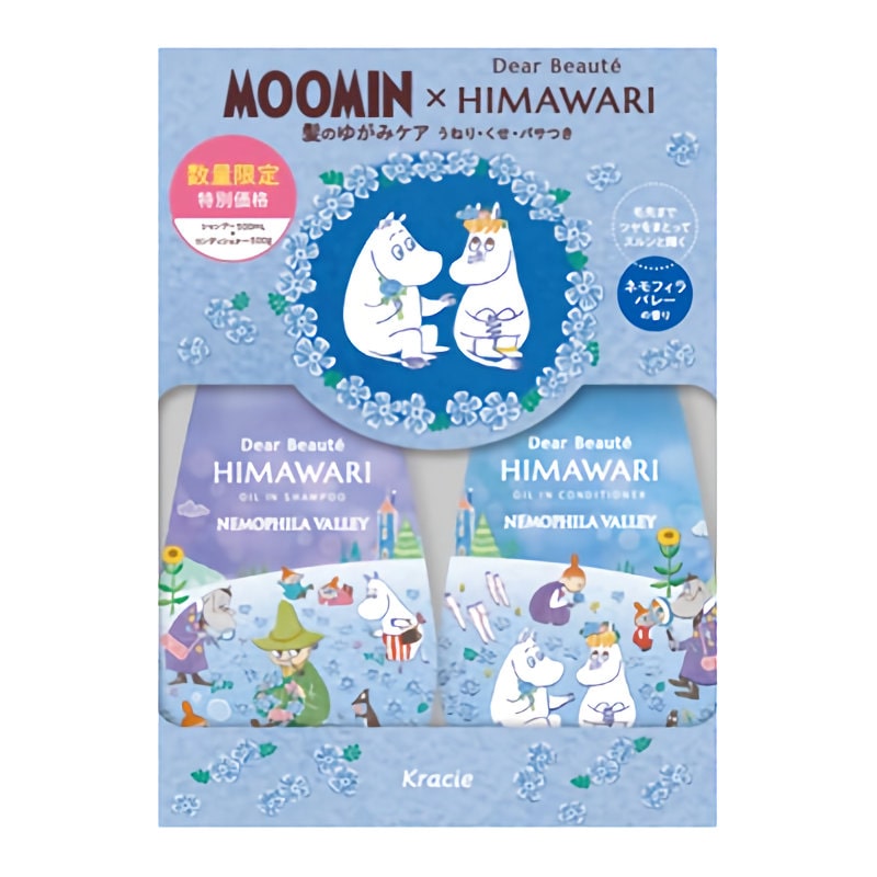 クラシエ ディアボーテ 本体ペアセット ネモフィラ 500mL+500g