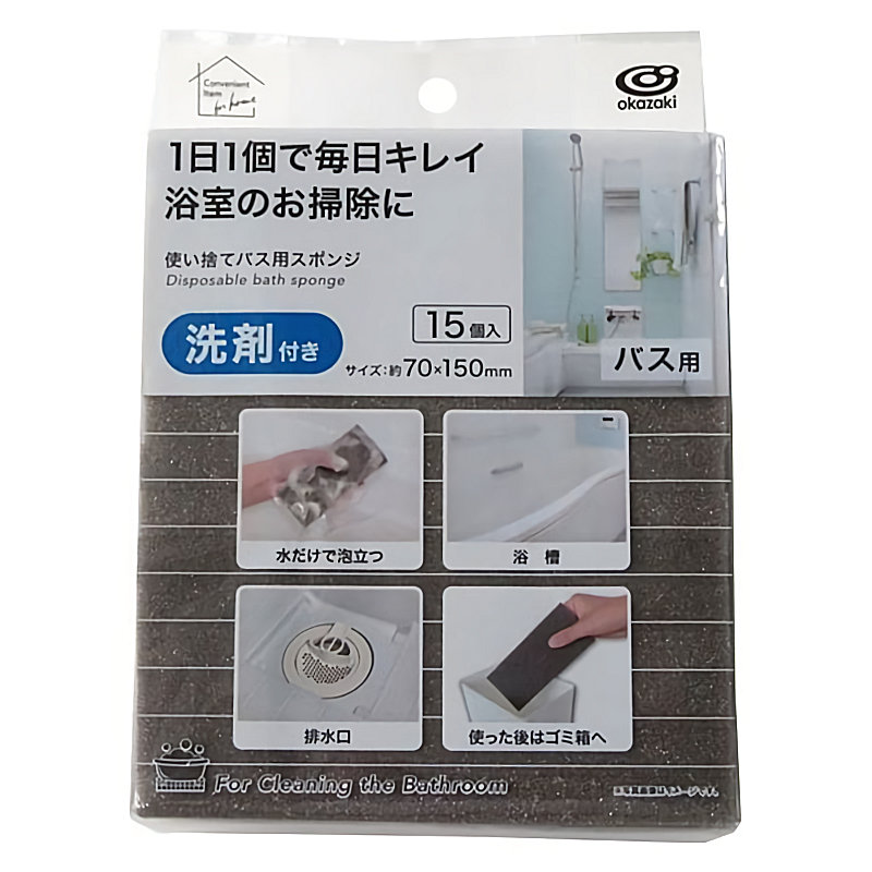 使い捨てバススポンジ　１５個入り