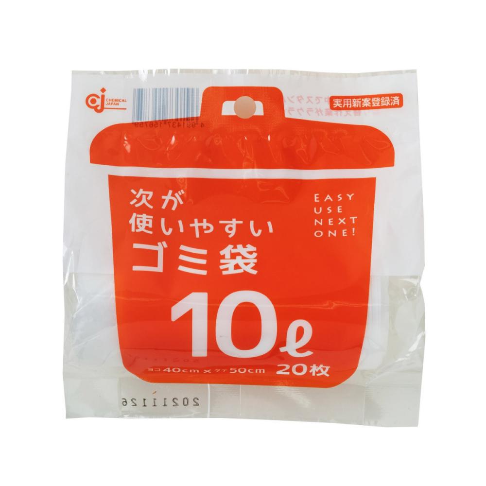 ケミカルジャパン　次が使いやすいごみ袋　半透明　１０Ｌ　２０枚入り