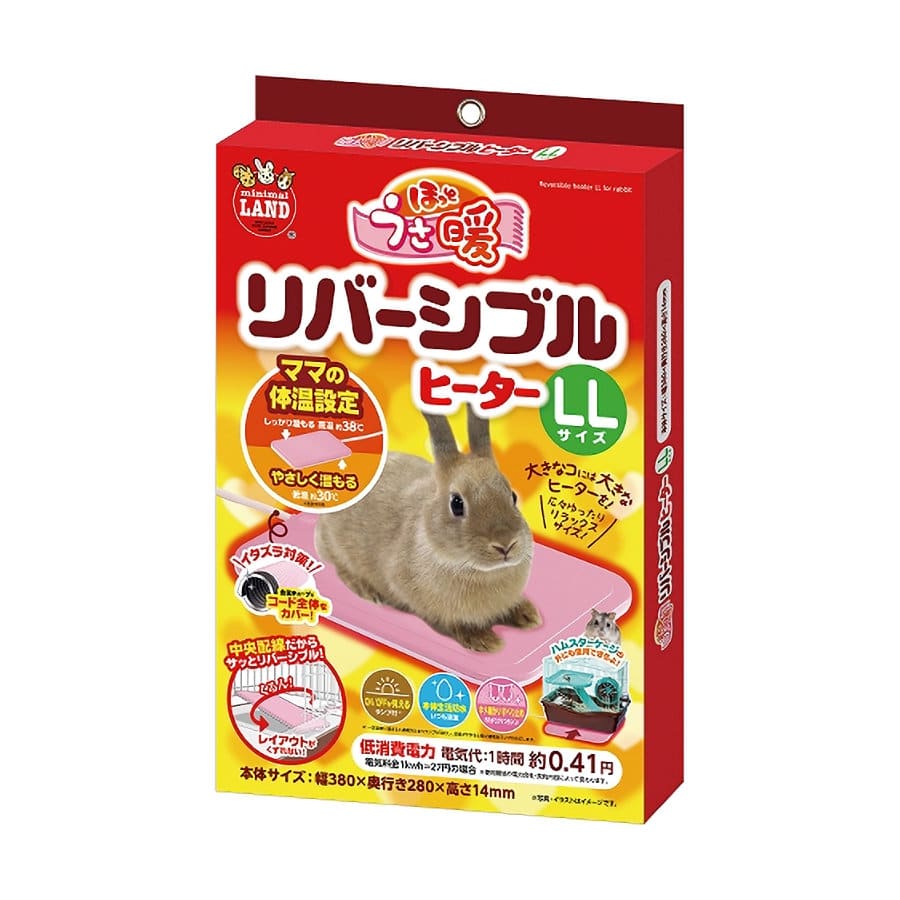 ほっとうさ暖 リバーシブルヒーター LL