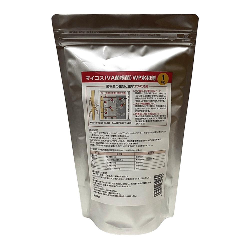 マイコス菌根菌ＷＰ水和剤　１ｋｇ