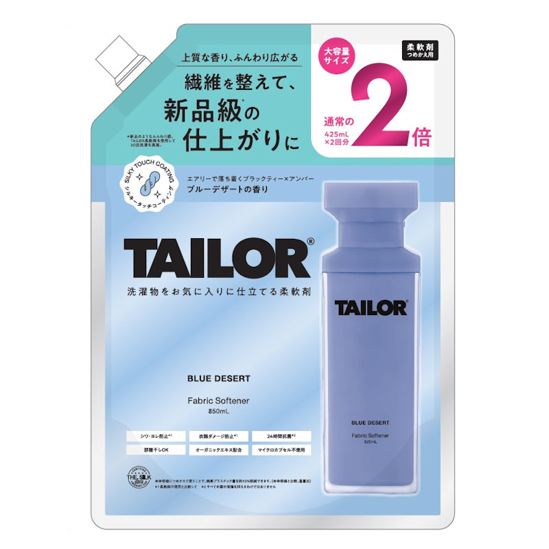 bridge TAILOR 柔軟剤 BLUE DESERT 詰め替え用 2倍 850mL