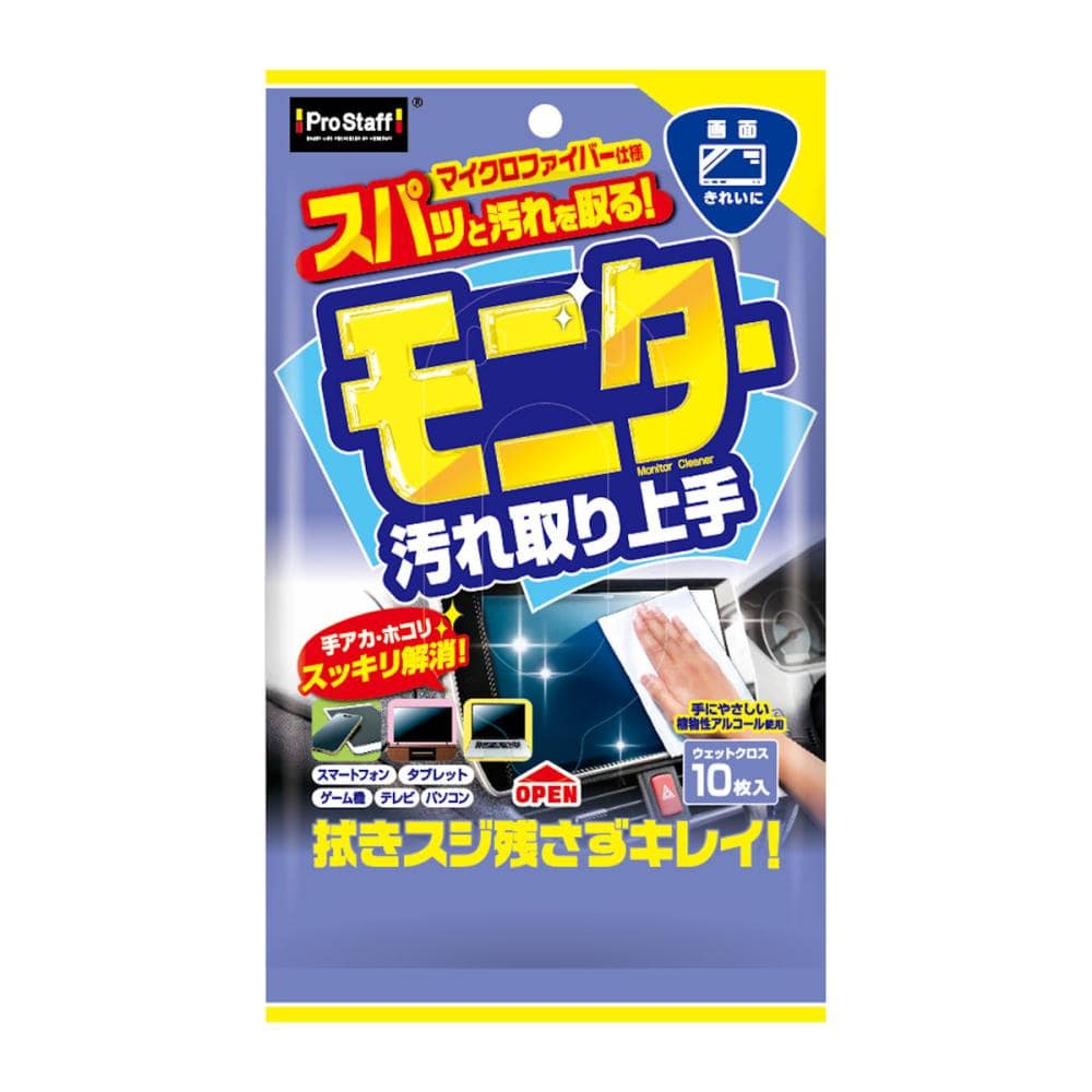 プロスタッフ　モニター汚れ取り上手　Ｆー４３