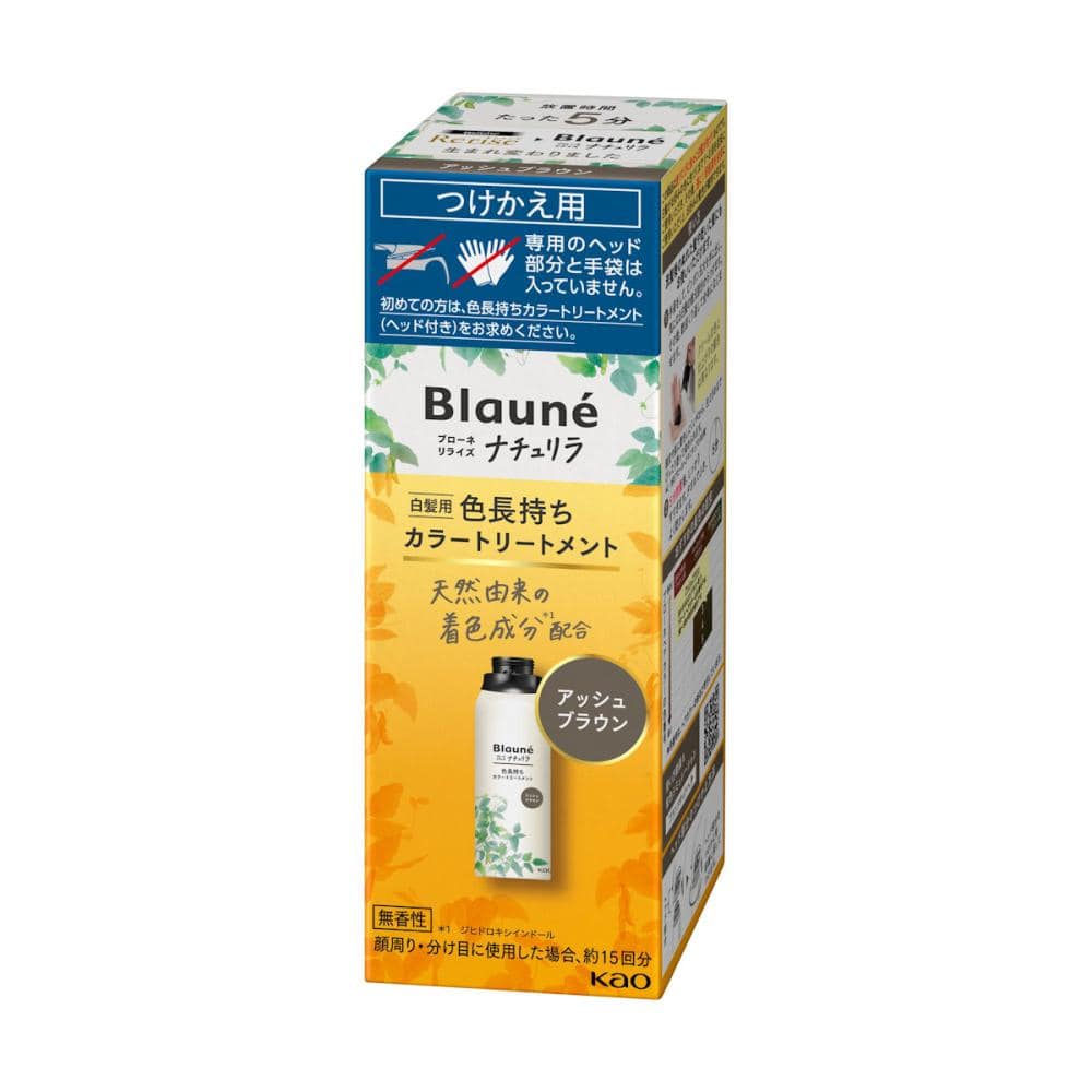 花王　ブローネ　ナチュリラ　色長持ちカラートリートメント　アッシュブラウン　付け替え用　１５５ｇ