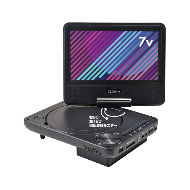 YAMAZEN(山善) 7インチポータブルDVDプレーヤー ブラック CPD-NC70(B)