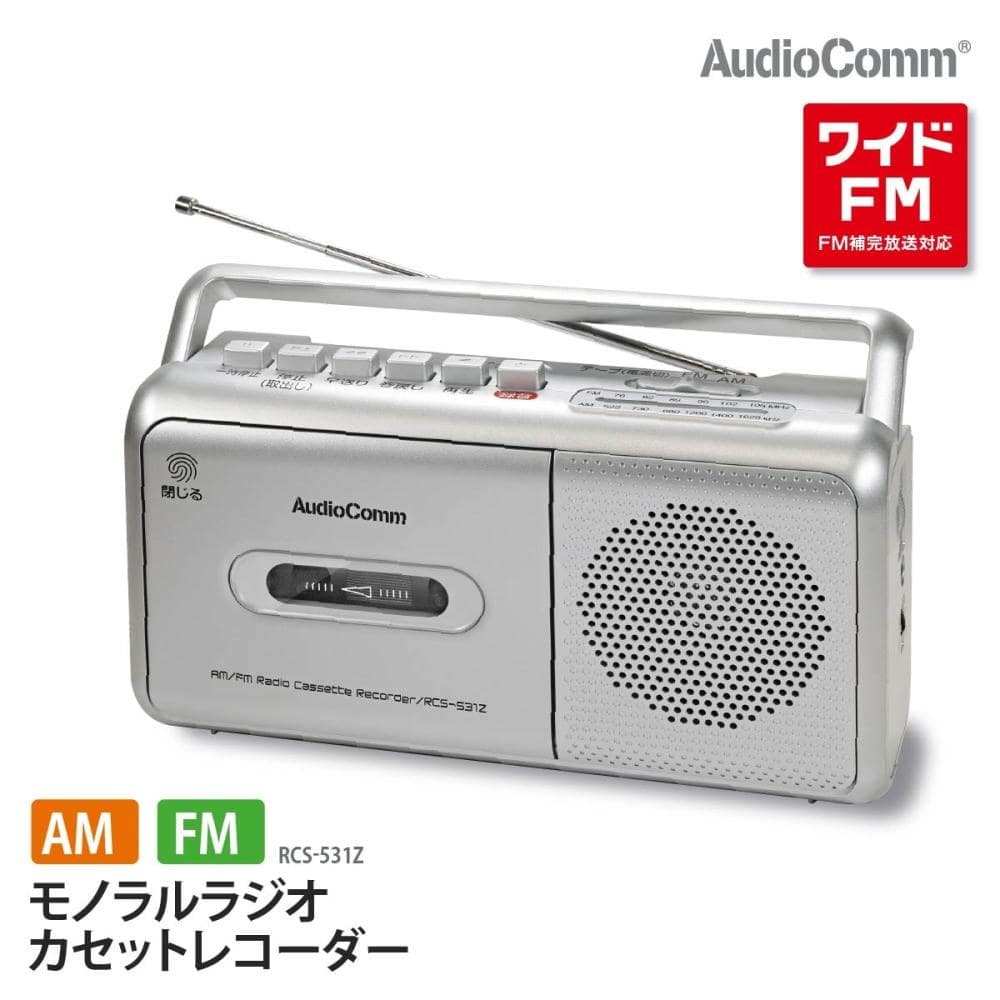 オーム電機　モノラルラジオカセットレコーダー　ＲＳＣー５３１