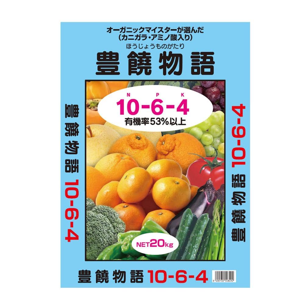 豊饒物語　有機配合肥料　１０ー６ー４　２０ｋｇ