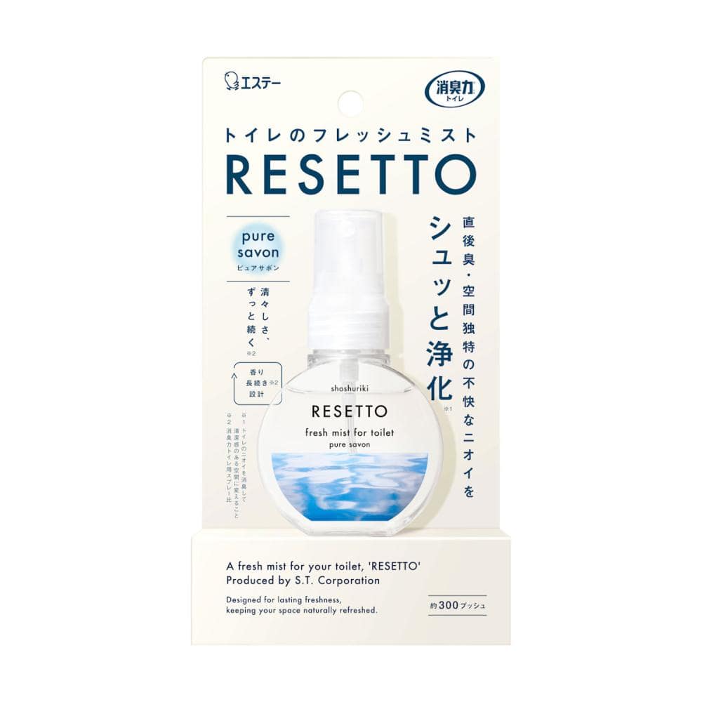 エステー　消臭力　トイレのフレッシュミスト　ＲＥＳＥＴＴＯ　本体　ピュアサボン　６０ｍＬ