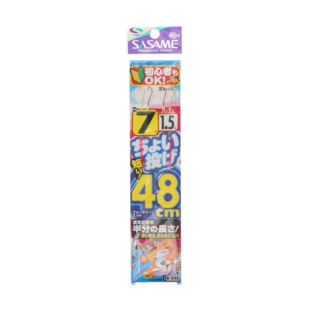 ささめ針　ちょい投げ４８　針７号　ハリス１．５号　Ｋ－０４８