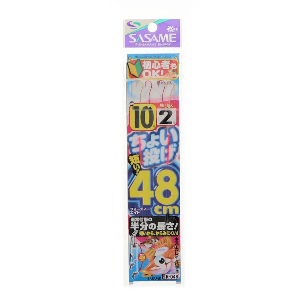 ササメ　ちょい投げ４８　１０号　Ｋ－０４８