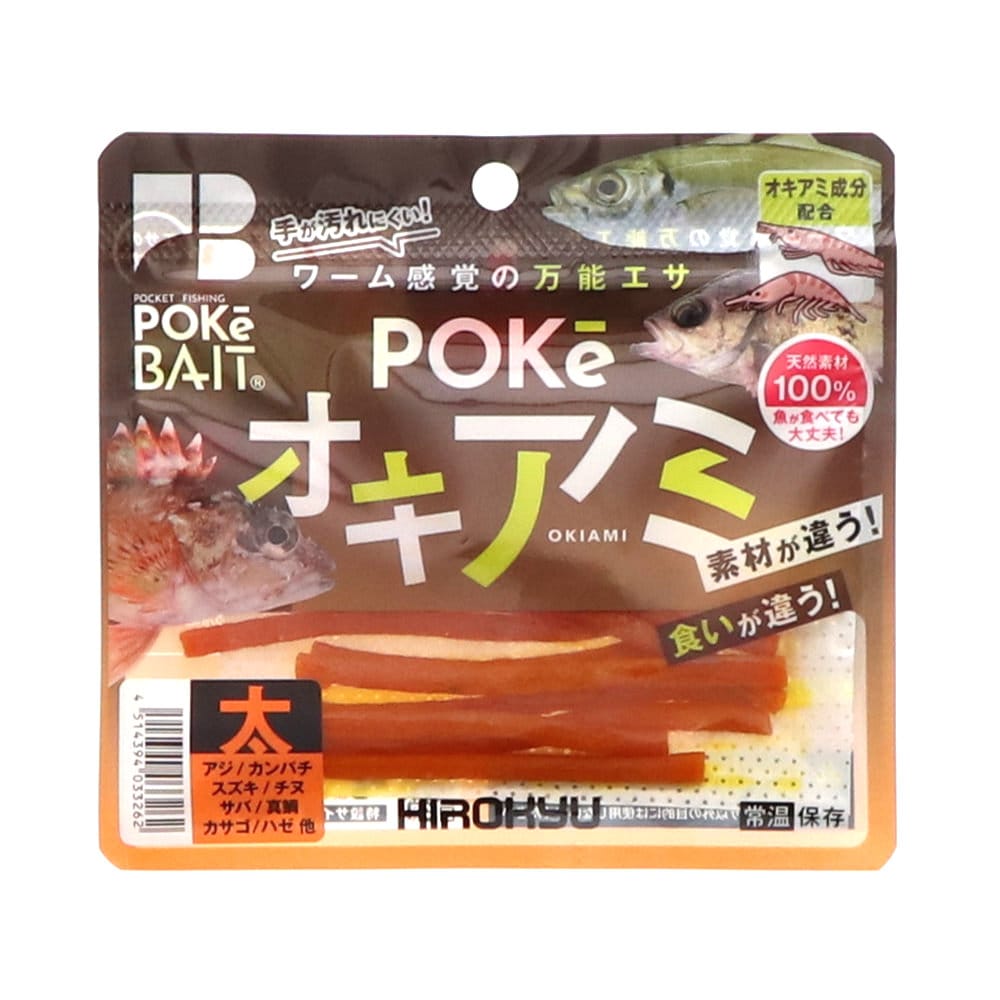 ヒロキュー ポケオキアミ 太