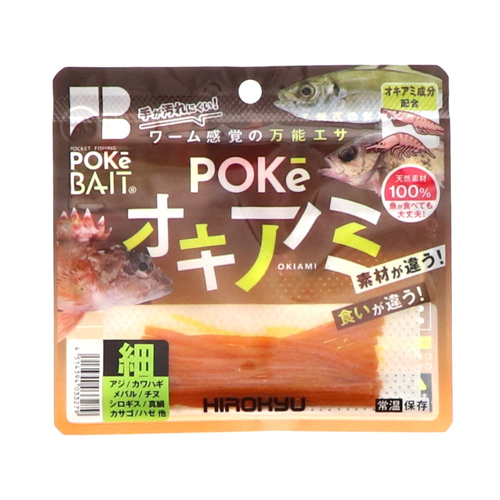 ヒロキュー ポケオキアミ 細