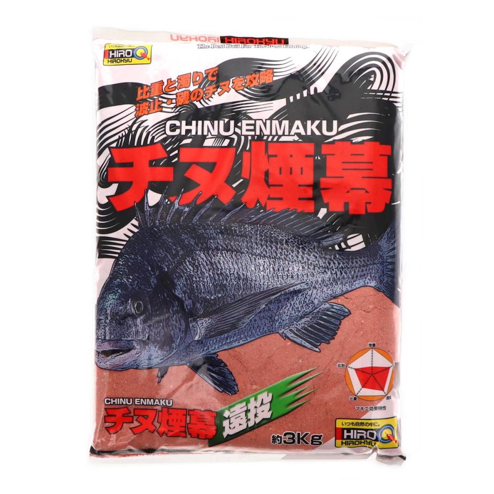ヒロキュー チヌ煙幕