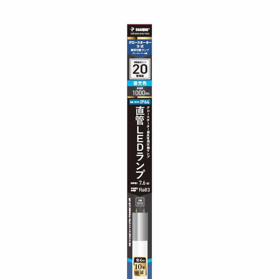 ソァーイング　直管ＬＥＤ　２０Ｗ形　昼光色　ＬＤＦ２０ＳＳ・Ｄ／８／１０Ｓ２