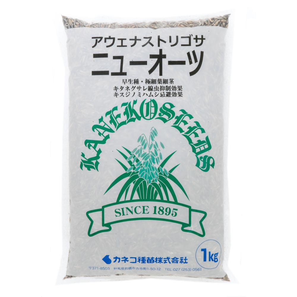【早期予約・緑肥】　アウェナストリゴサ　ニューオーツ　１ｋｇ　５袋単位　【申込期限：３月３１日】