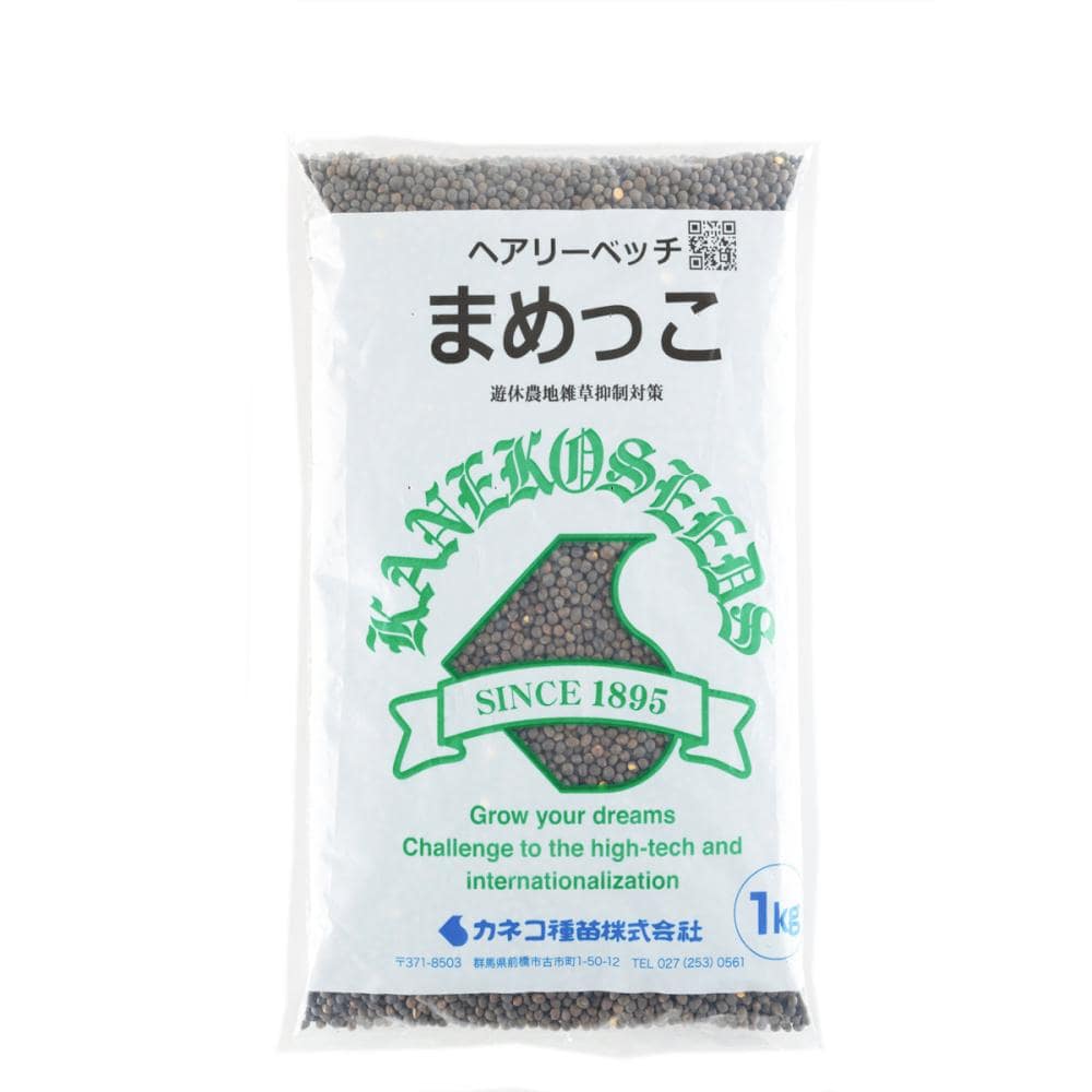 【早期予約・緑肥】　ヘアリーベッチ　まめっこ　１ｋｇ