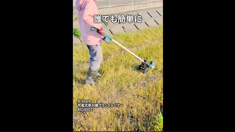 商品動画サムネイル