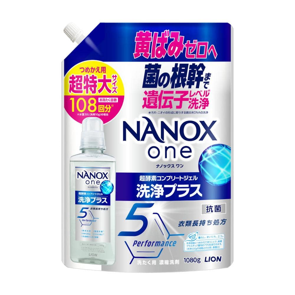 ライオン NANOXone 洗浄プラス 詰め替え用 超特大 1080g