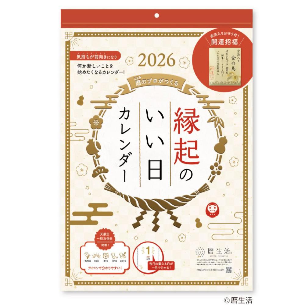 ２０２６年　カレンダー　縁起のいい日　壁掛け
