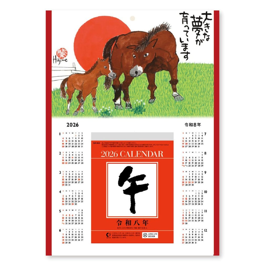 ２０２６年　カレンダー　午台紙付日めくりカレンダー岡本肇（４号）