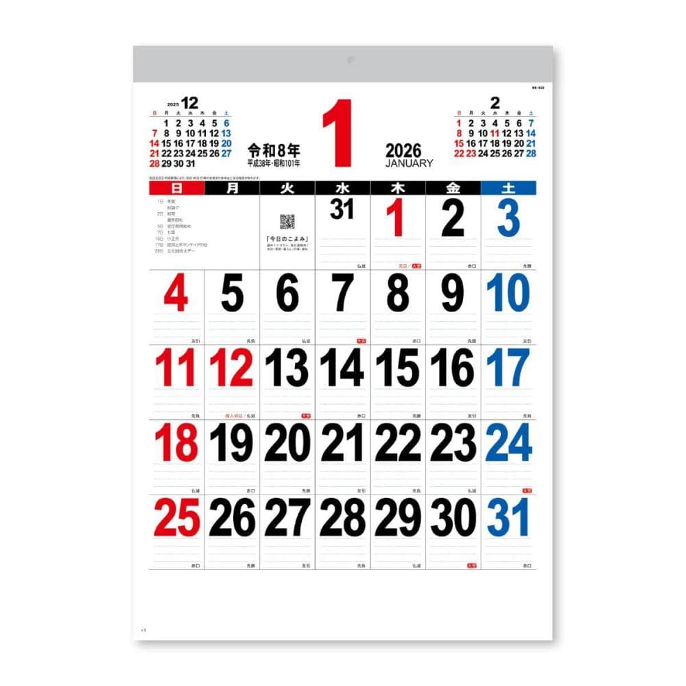２０２６年　カレンダー　Ａ３　ＴＨＥ文字