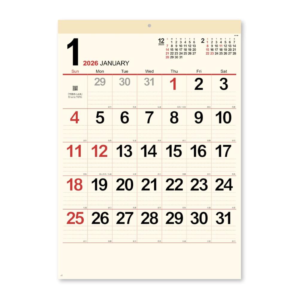 ２０２６年　カレンダー　クリームメモ月表