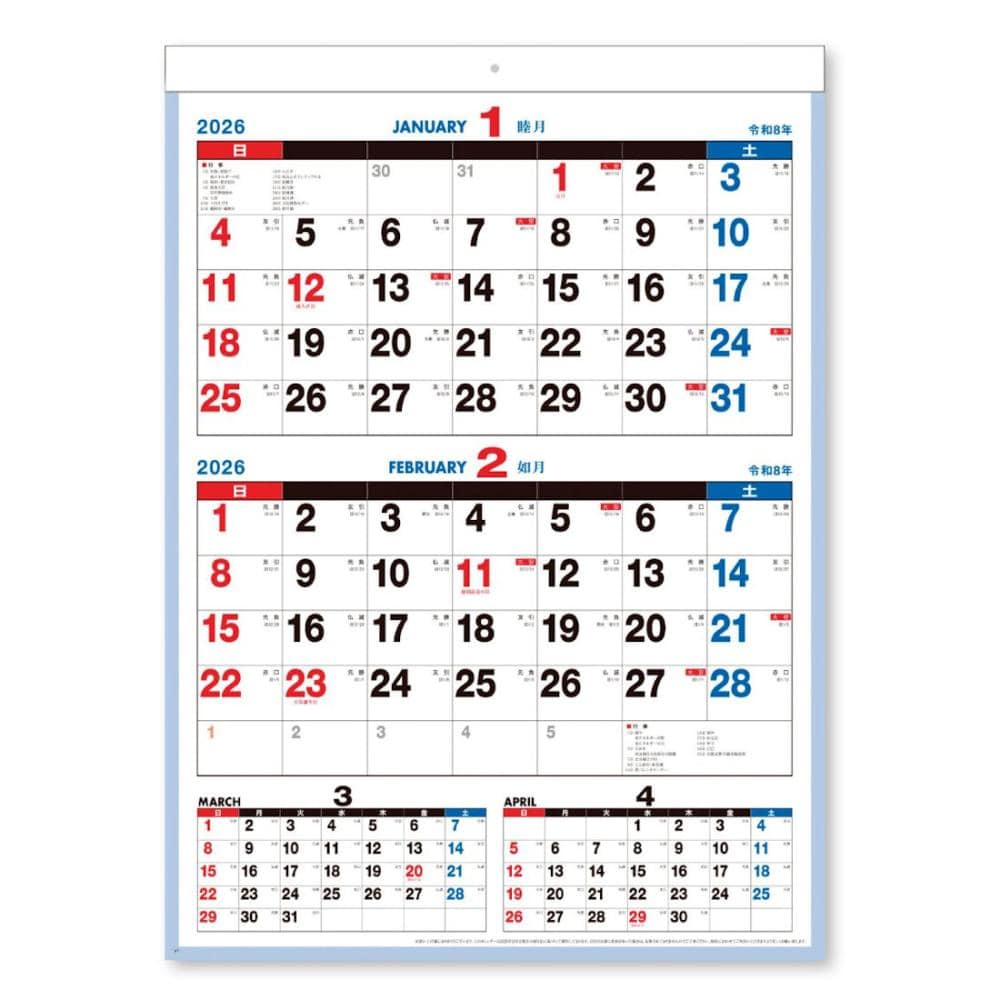 ２０２６年　カレンダー　２ヶ月便利こよみ
