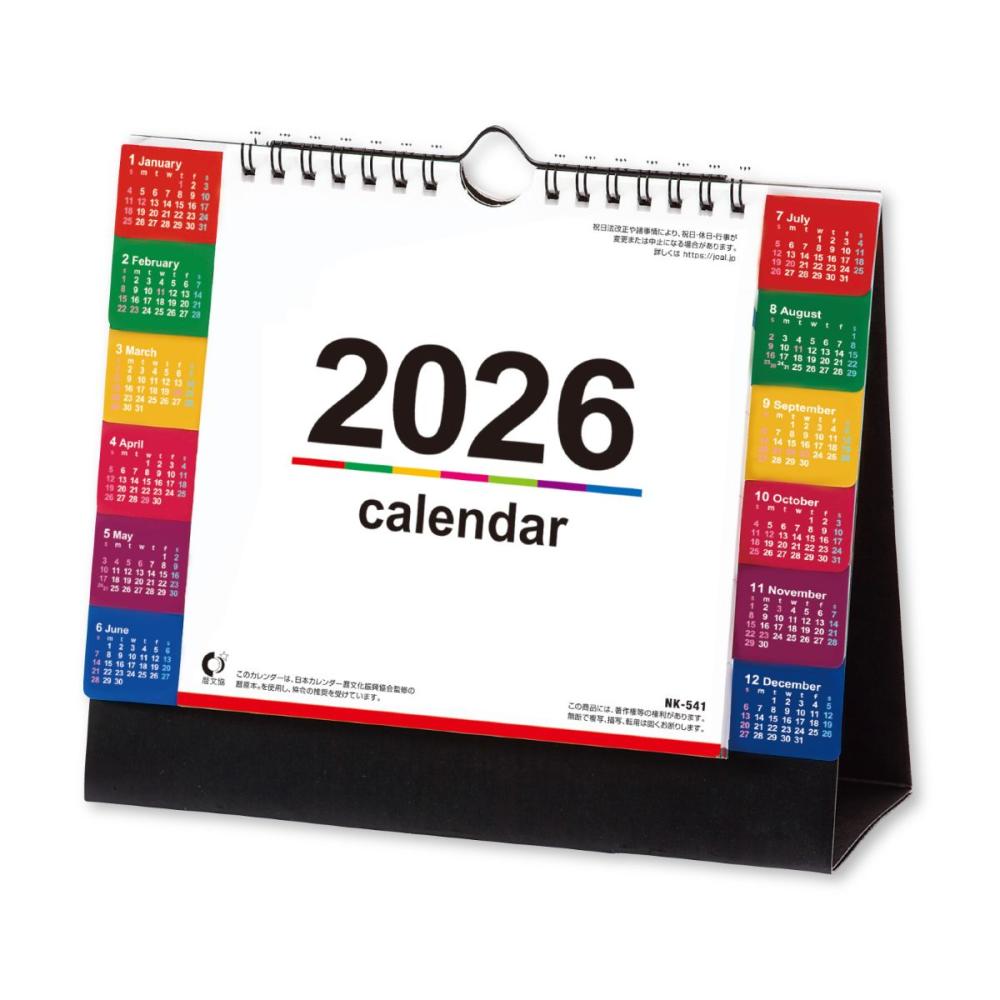 ２０２６年　カレンダー　卓上　カラーインデックス（大）