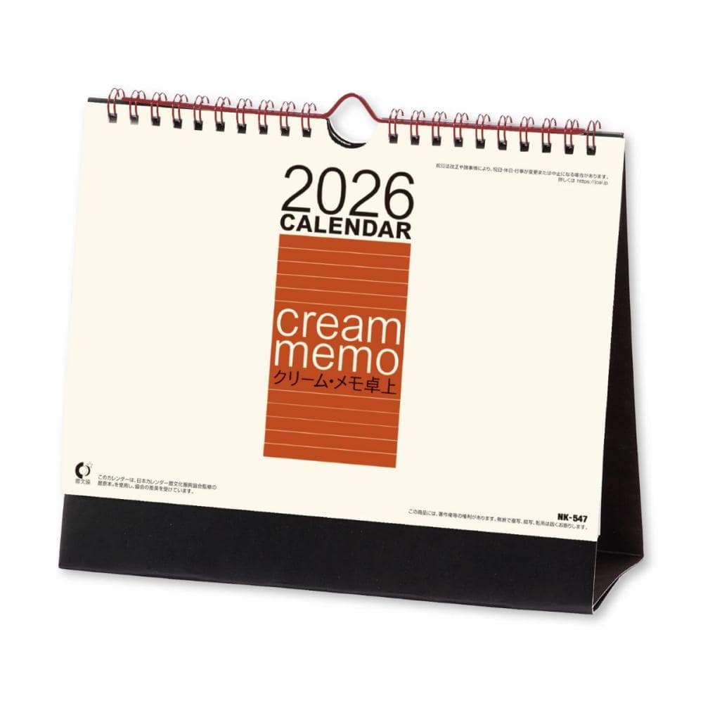 ２０２６年　カレンダー　卓上　クリームメモ卓上（大）