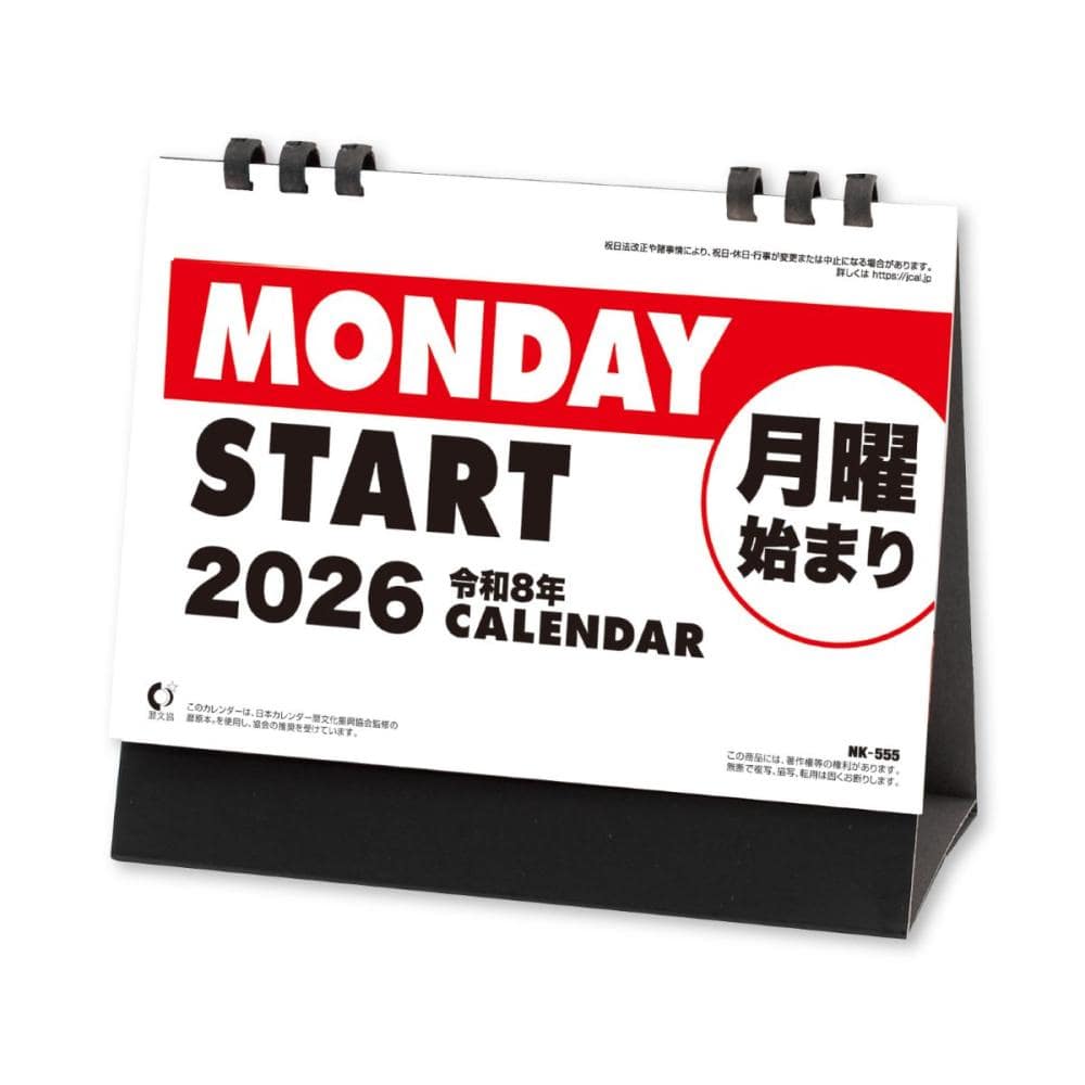 ２０２６年　カレンダー　卓上　月曜始まりカレンダー