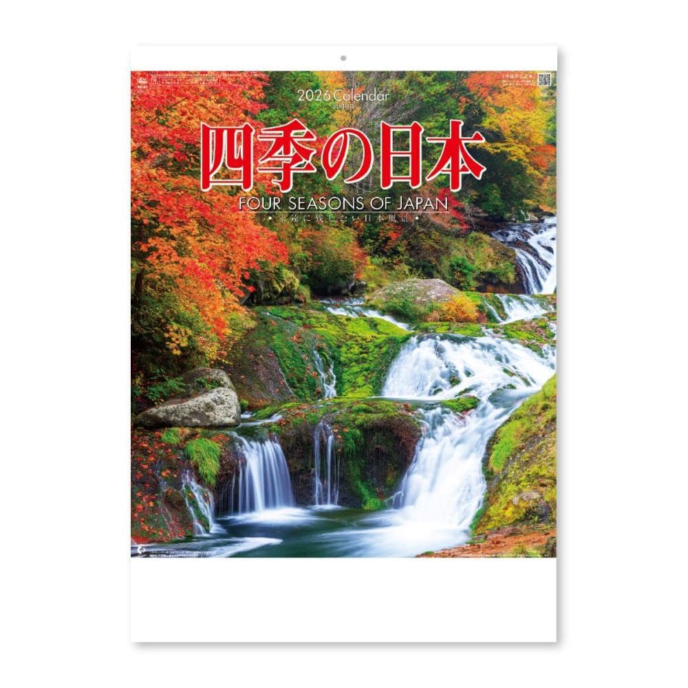 ２０２６年　カレンダー　四季の日本
