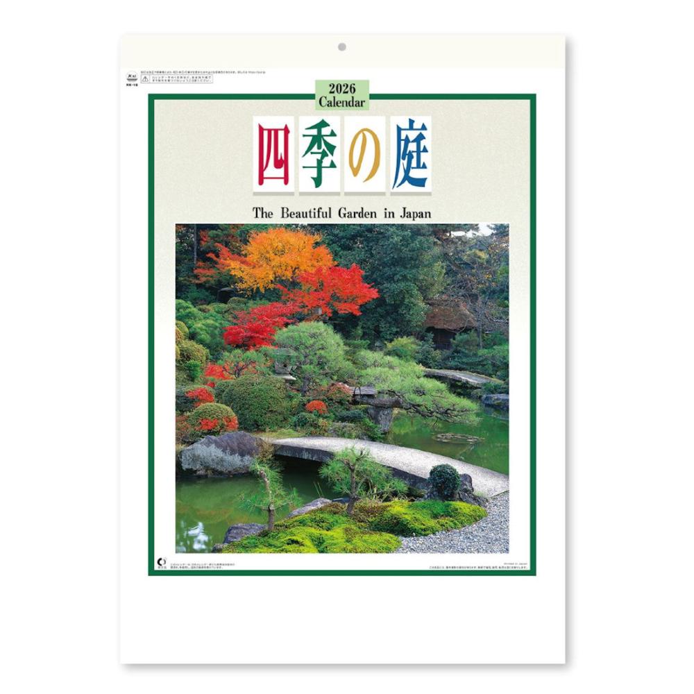 ２０２６年　カレンダー　四季の庭