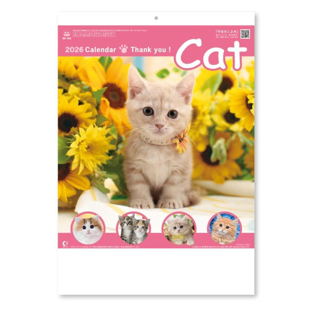 ２０２６年　カレンダー　サンキューキャット