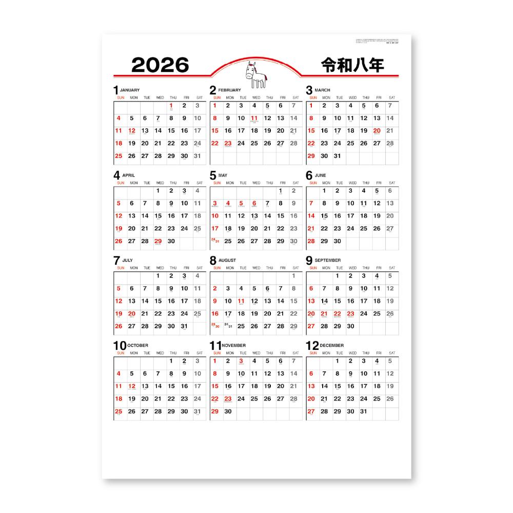 ２０２６年　カレンダー　年表文字