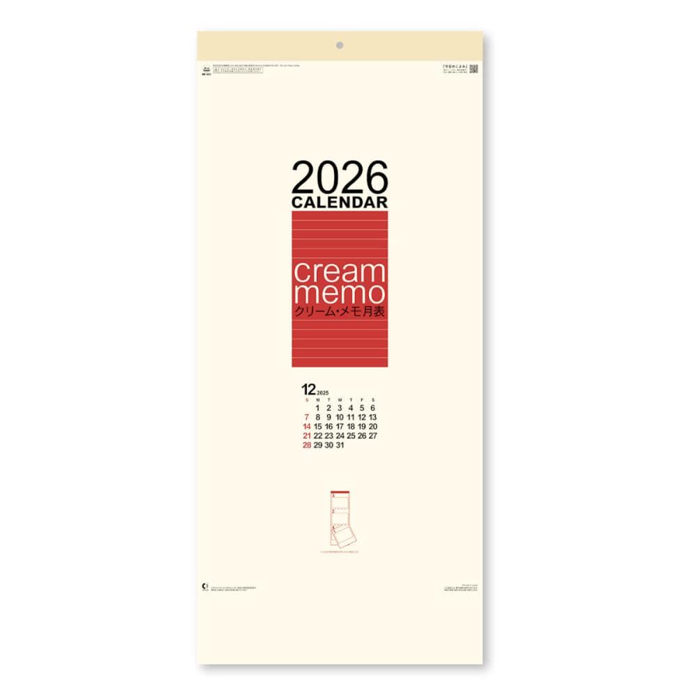 ２０２６年　カレンダー　クリームメモ３か月大