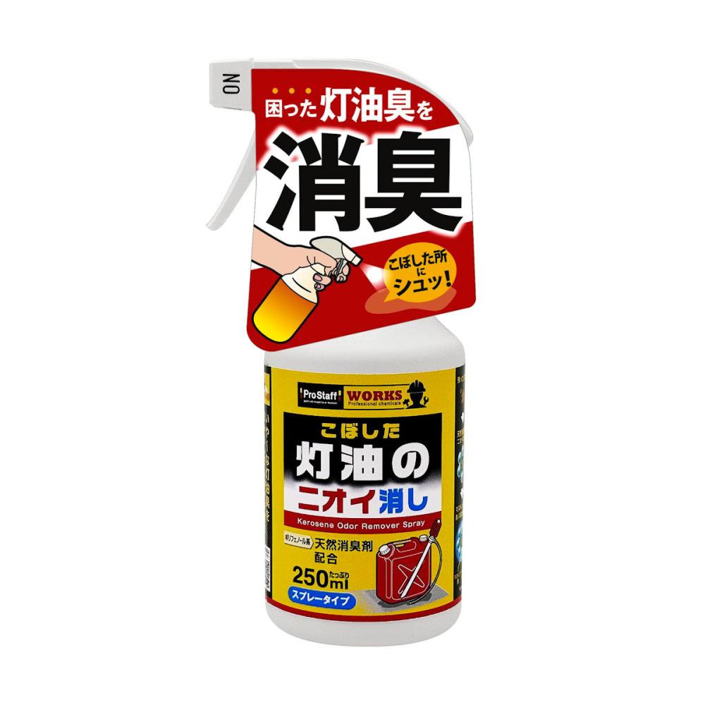 プロスタッフ　灯油のニオイ消しスプレー　Ｊー５４