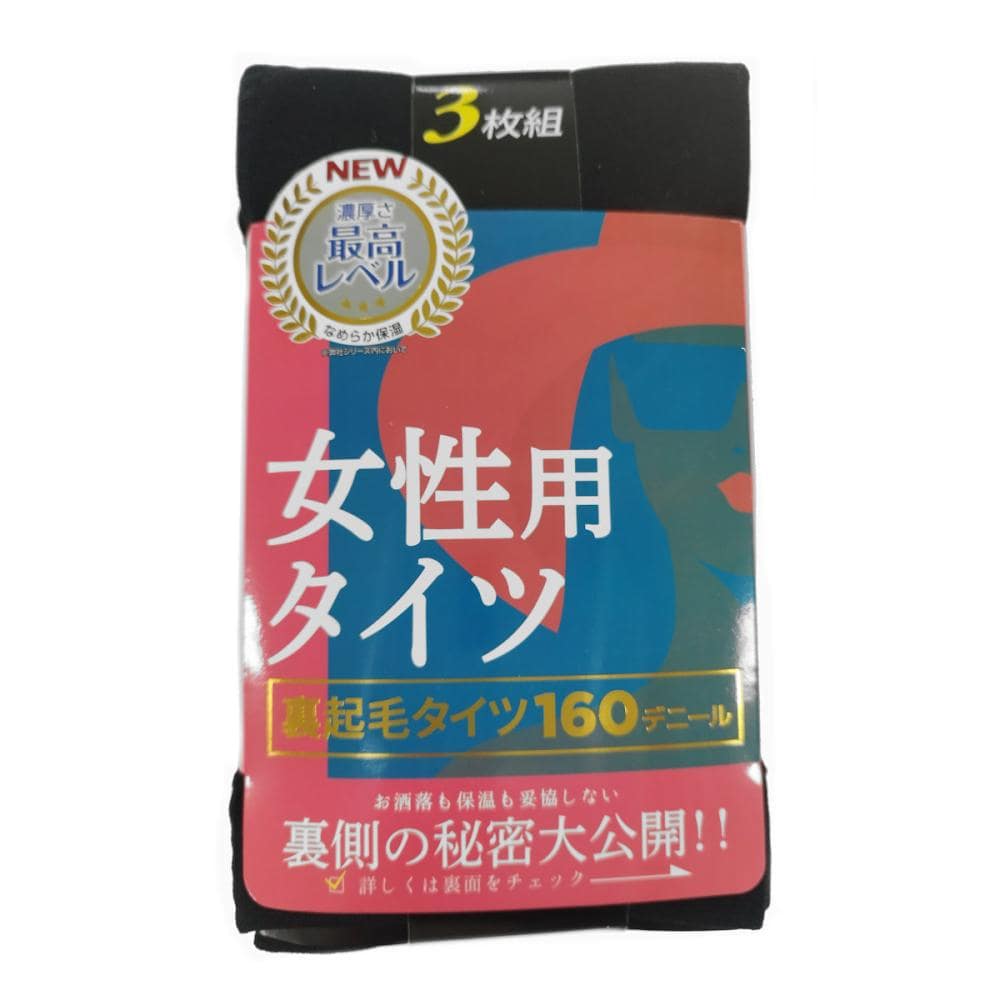 コーコス信岡 婦人タイツ 3枚組 ブラック L-LL SE3304