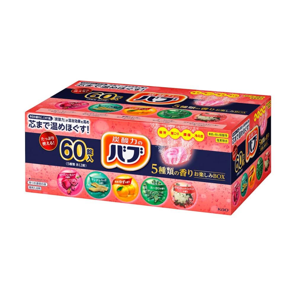 花王 バブ 5種類の香りBOX バラエティ 60錠入り