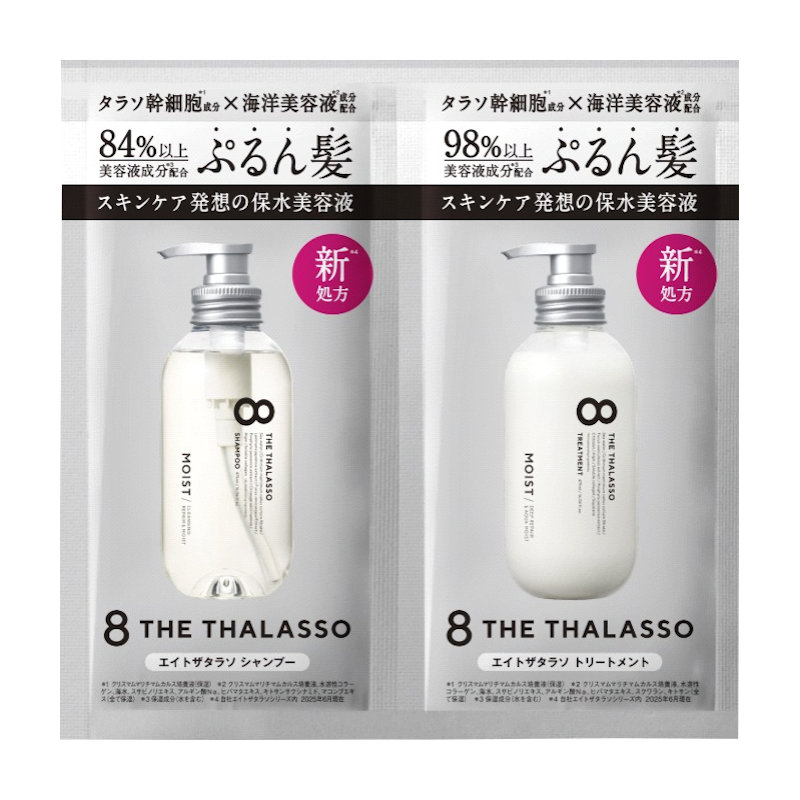 花王 メリットオソロ シャンプー＆コンディショナー お試し用 24mL