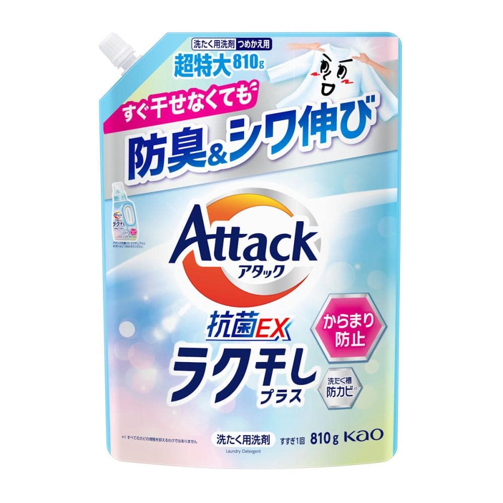 花王　アタック抗菌ＥＸ　ラク干しプラス　詰め替え用　８１０ｇ