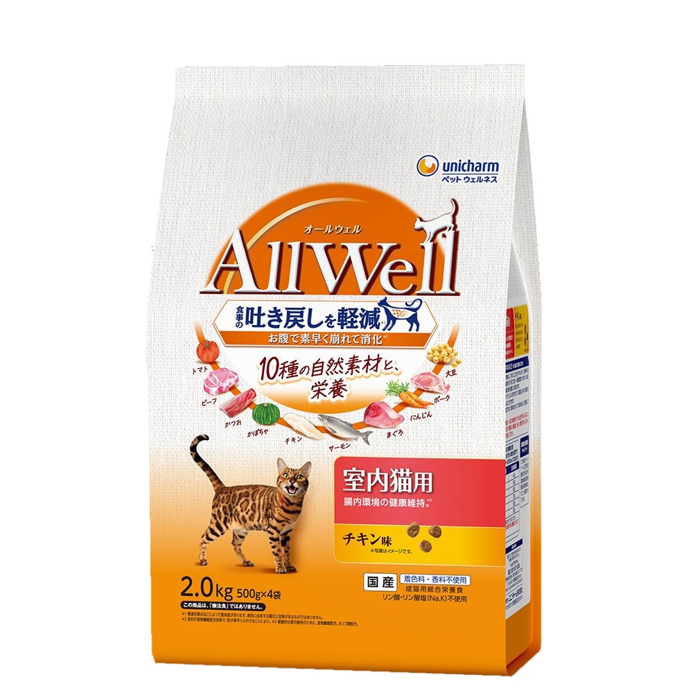 AllWell(オールウェル) 10種の自然素材と栄養 室内猫用 チキン味 2.0kg