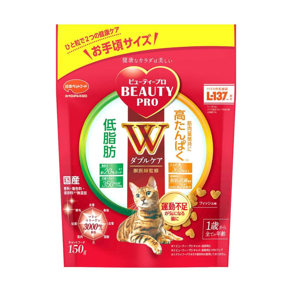 ビューティープロ キャット ダブルケア 低脂肪・高たんぱく フィッシュ味 150g
