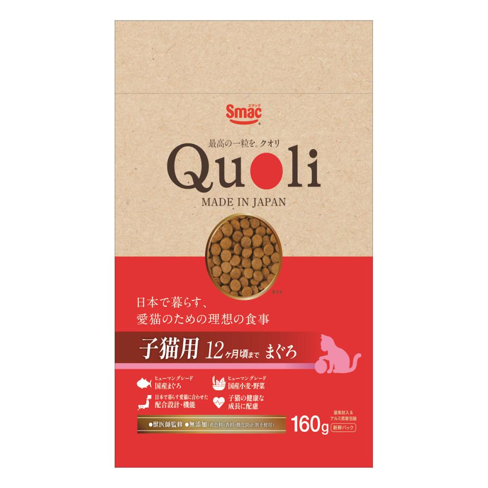 Quoli(クオリ) 子猫用 まぐろ 160g