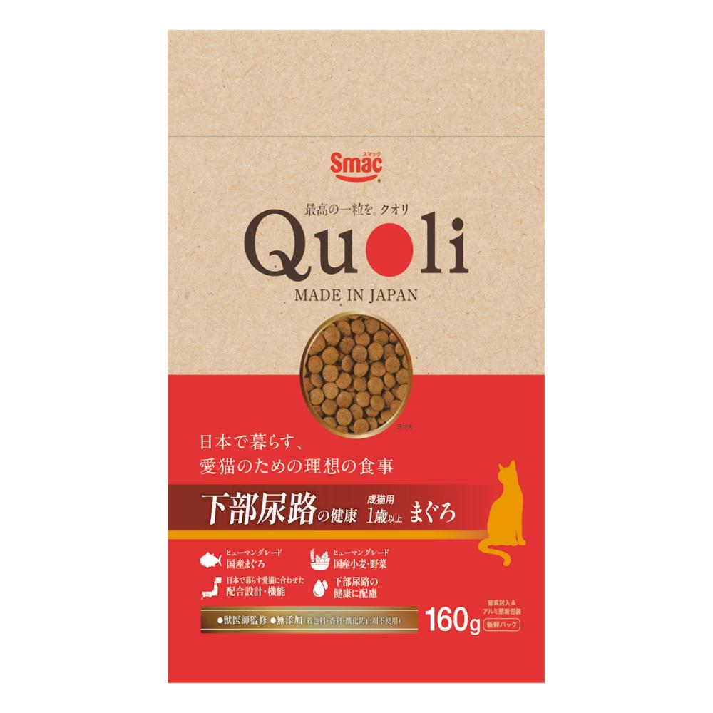 Quoli(クオリ) 下部尿路の健康 成猫用 まぐろ 160g