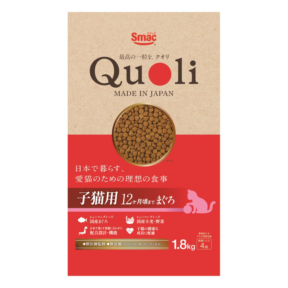 Quoli(クオリ) 子猫用 まぐろ 1.8kg