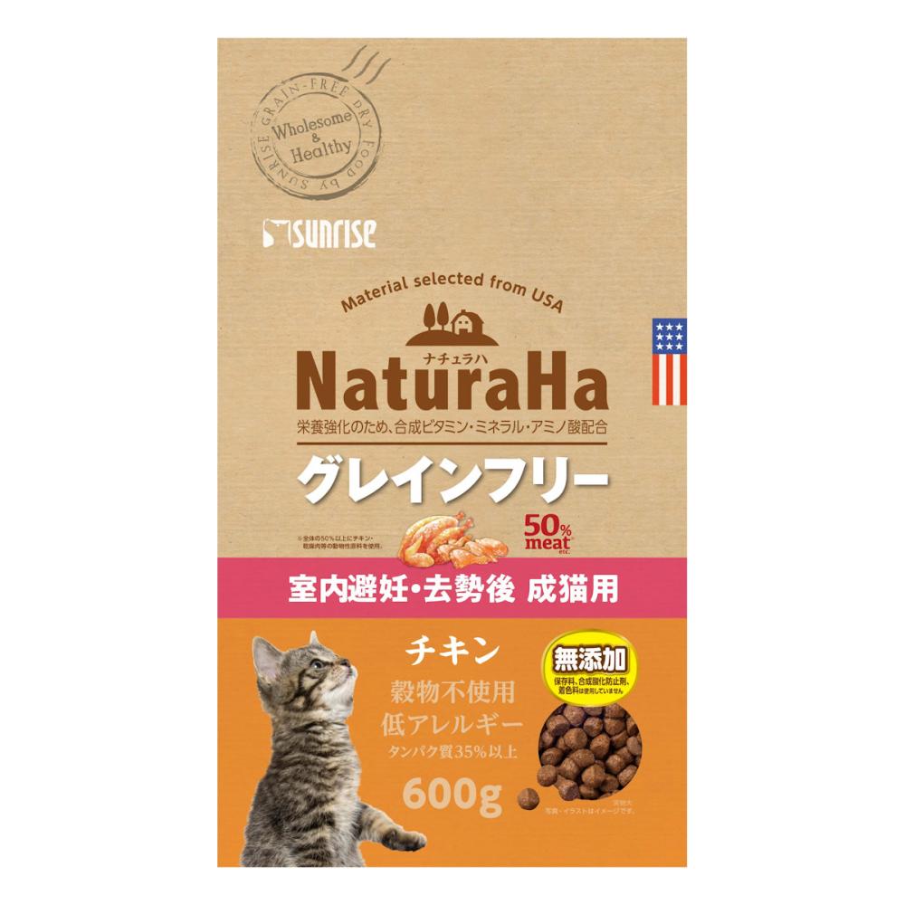 ナチュラハ グレインフリー 室内避妊・去勢後 成猫用 チキン 600g