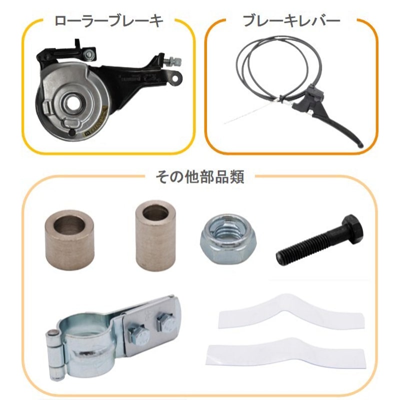 CuboRex(キューボレックス) 一輪車電動化キット E-catkit2用ブレーキセット