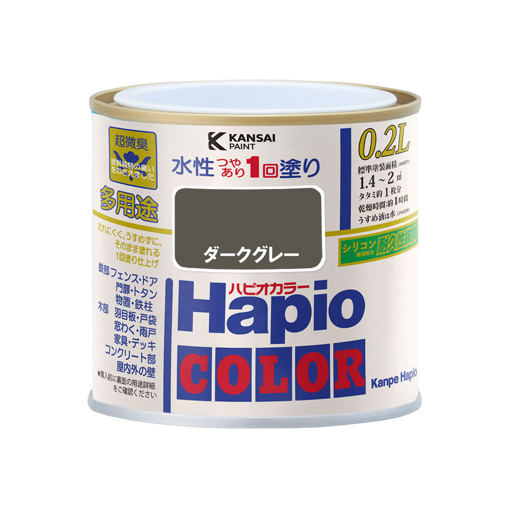 カンペハピオ　ハピオカラー　ダークグレー　０．２Ｌ