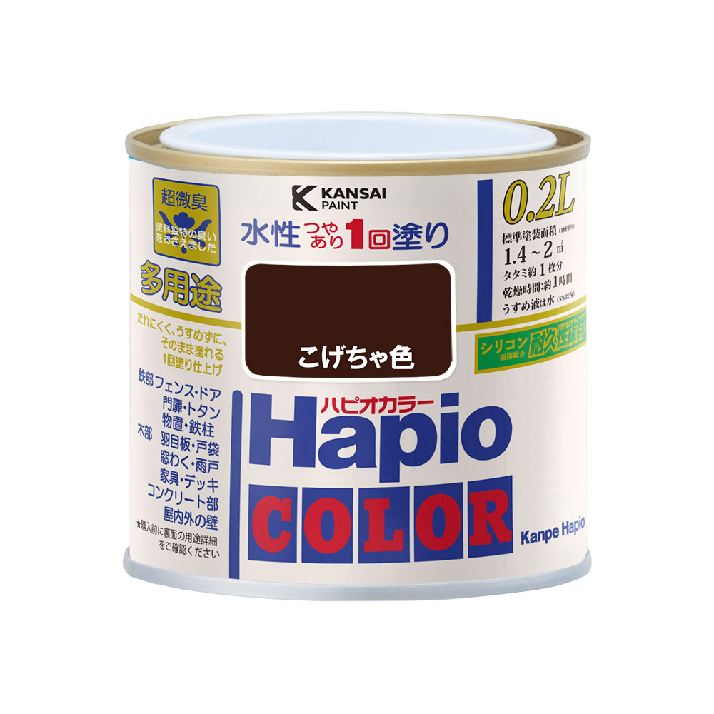 カンペハピオ　ハピオカラー　こげちゃ色　０．２Ｌ